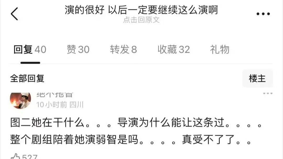 虞书欣演技被大家吐槽“疯批式”演技，大家觉得这些评价真实吗？