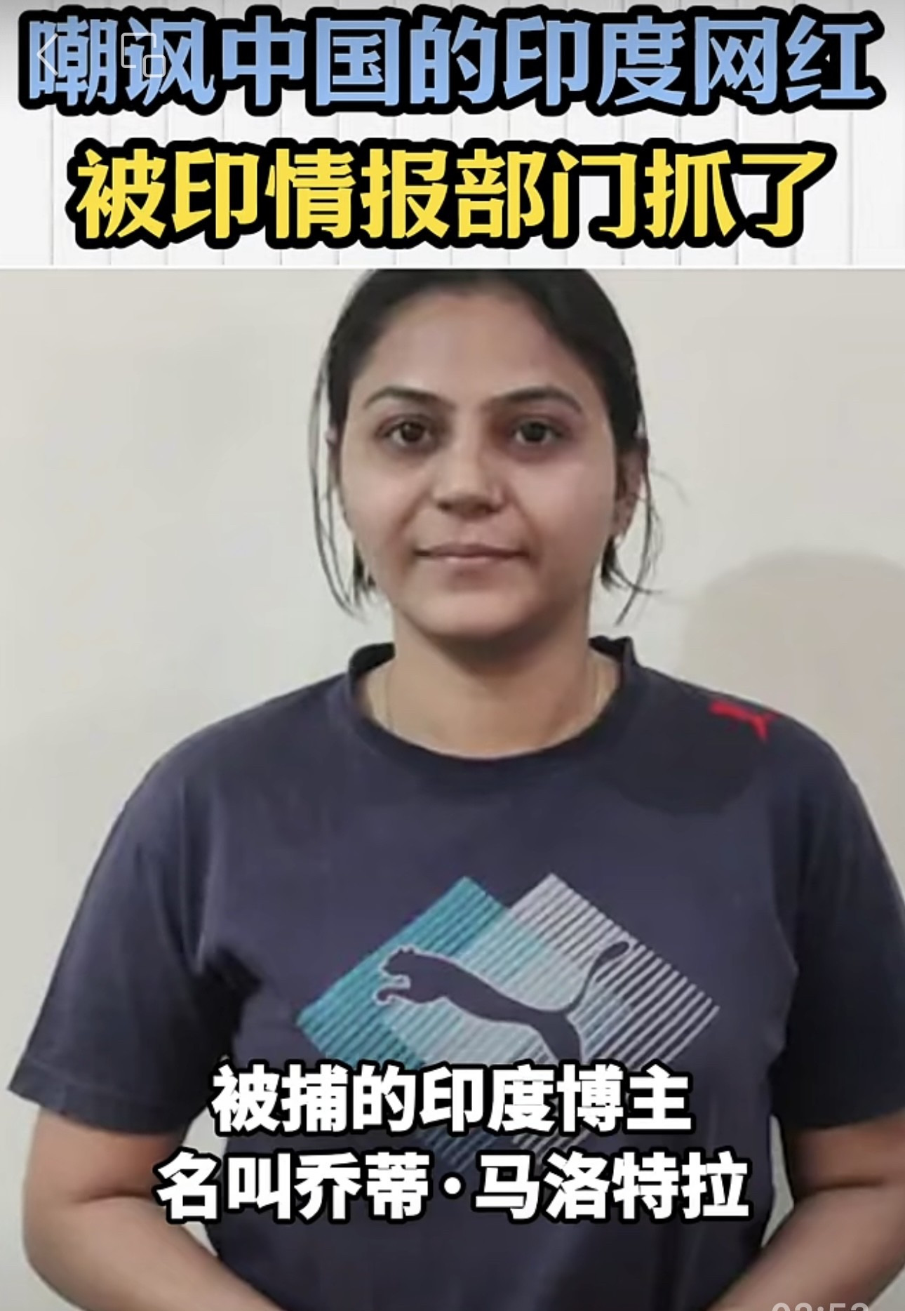 印度女博主抹黑中国，结果尴尬了











万万没想到！印度女博主想方