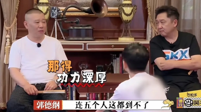 郭德纲：“现在能说单口的超不过五个。”
郭德纲，方清平，曹云金还有其他吗？
节目