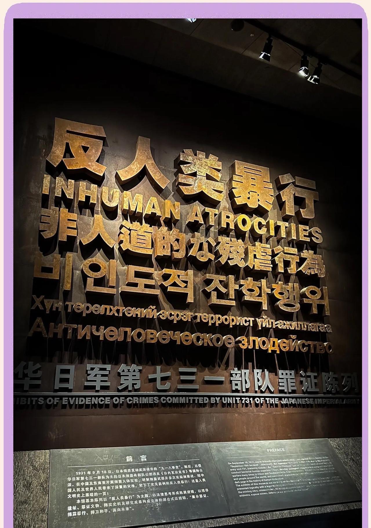 7月31日！
7．31，我们没有等到日本人的道歉，反而有中国公民在日本街头遭到暴