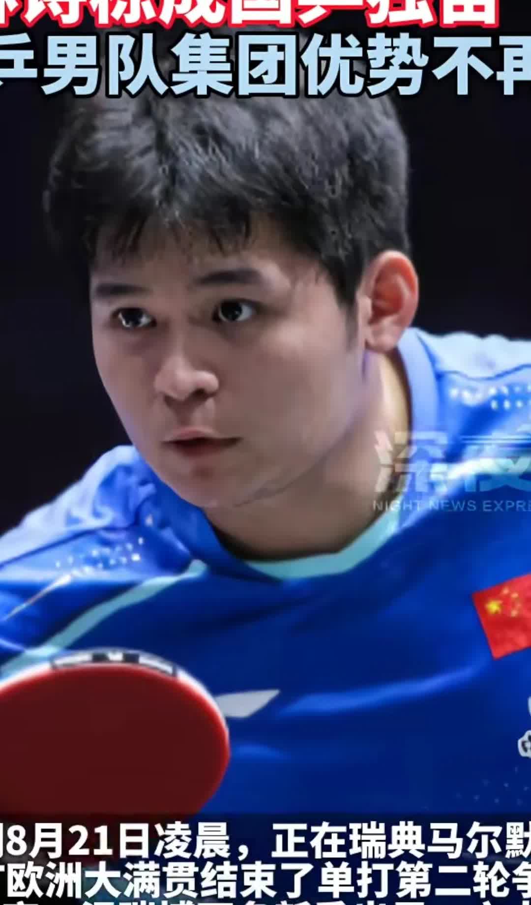 林诗栋太累了。WTT大满贯瑞典站身兼三项。
目前林诗栋男单打进入了16强。
