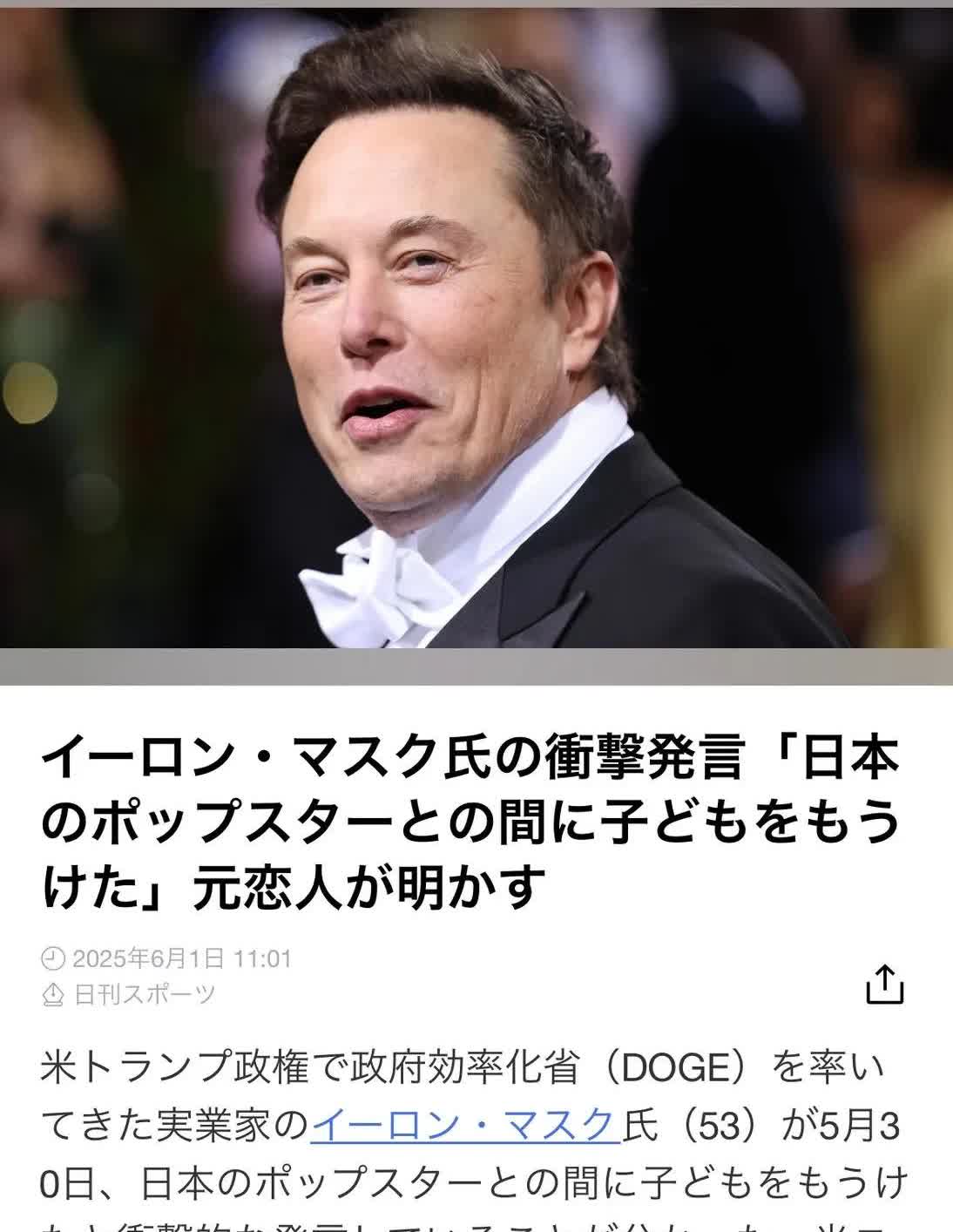 昨天日本媒体爆出爆炸性新闻，马斯克被爆出和日本知名的“流行天后”有一个孩子。
