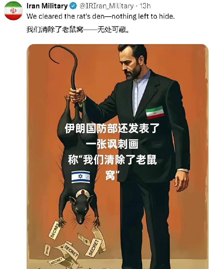 伊朗高层与科学家遭以色列一窝端，伊朗反过来讽刺以色列被自己打得毫无还手之力，被自