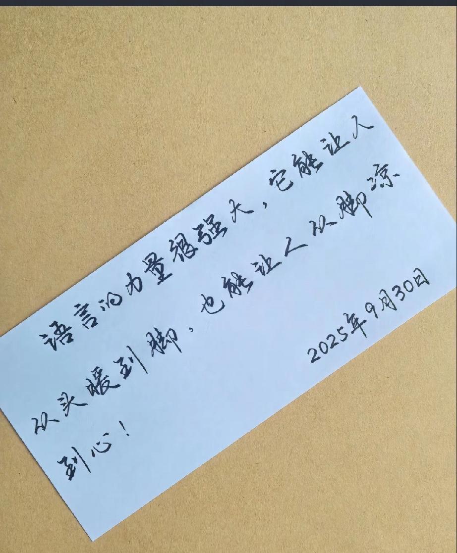 “九月终 十月启 愿你我 往事随风不回头 前方万景静无忧……”