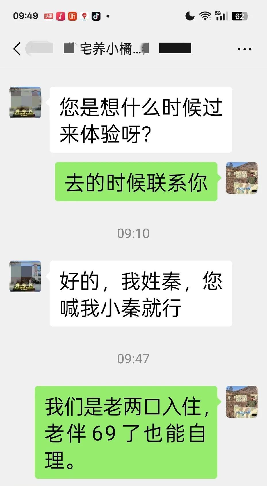 网友诸君，刘妈过几天就来鲅鱼圈了，说是三侄女跟五侄女保驾护航过来。我最近上火了，