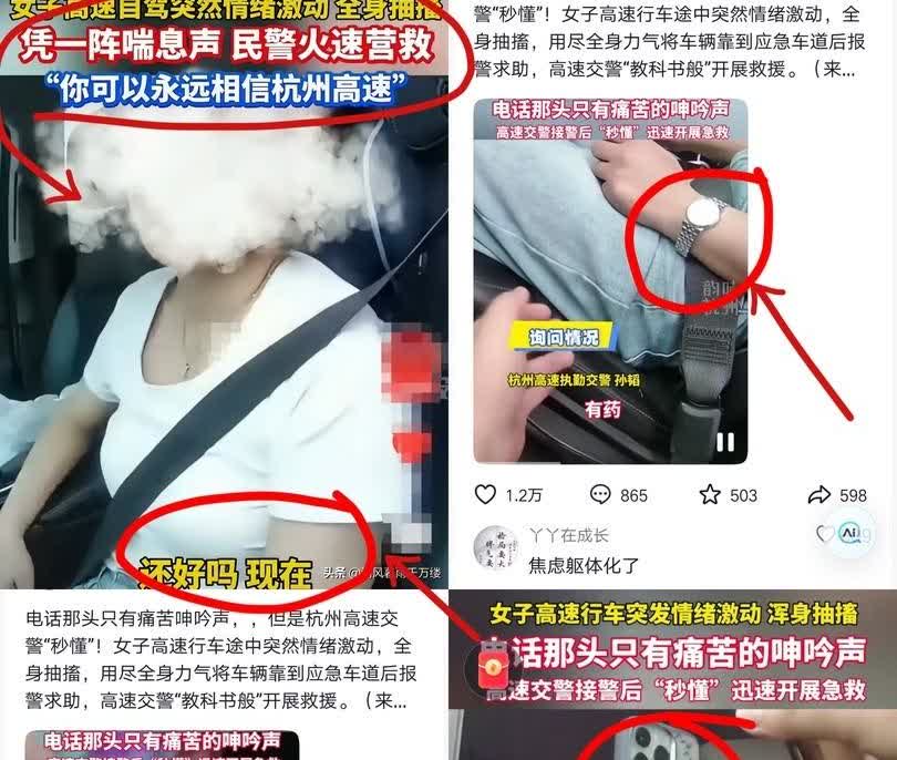 杭州，女子在高速上自驾，突然感到身体一阵紧似一阵的压迫感，女子感觉不妙，立即寻找
