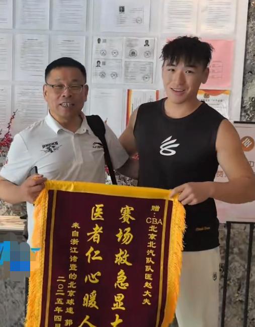 球迷给队医送锦旗！总决赛赛前，北京北汽球迷用锦旗感谢队医的付出及对曾凡博的关爱！