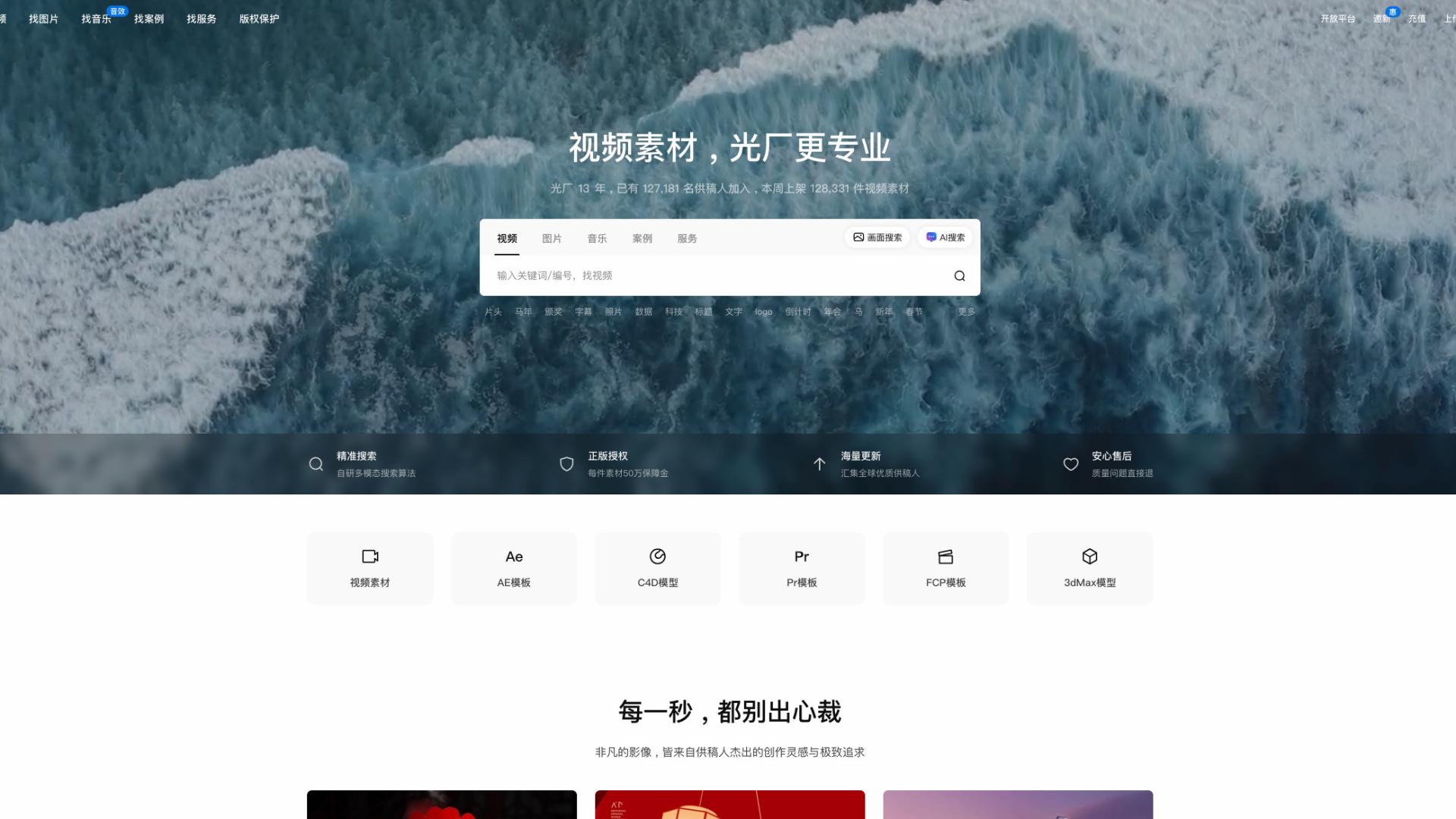 极简至臻：三大视频素材网站，助你打造高级商务视觉