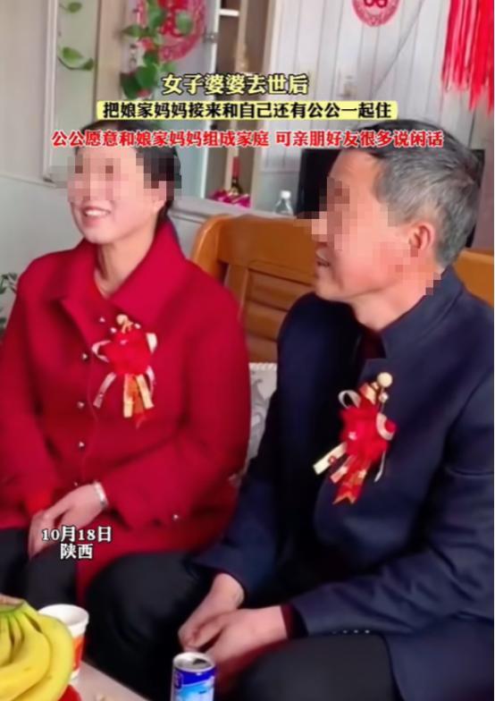 “伤风败俗”？2023年，陕西一女子婆婆去世后，公公始终闷闷不乐，于是她和老公想