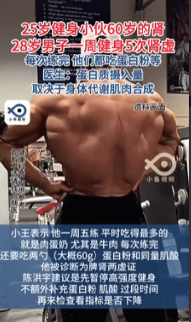 完犊子了！浙江一个28岁小伙，天天泡健身房就为了八块腹肌，一周练五次，肉蛋奶管够