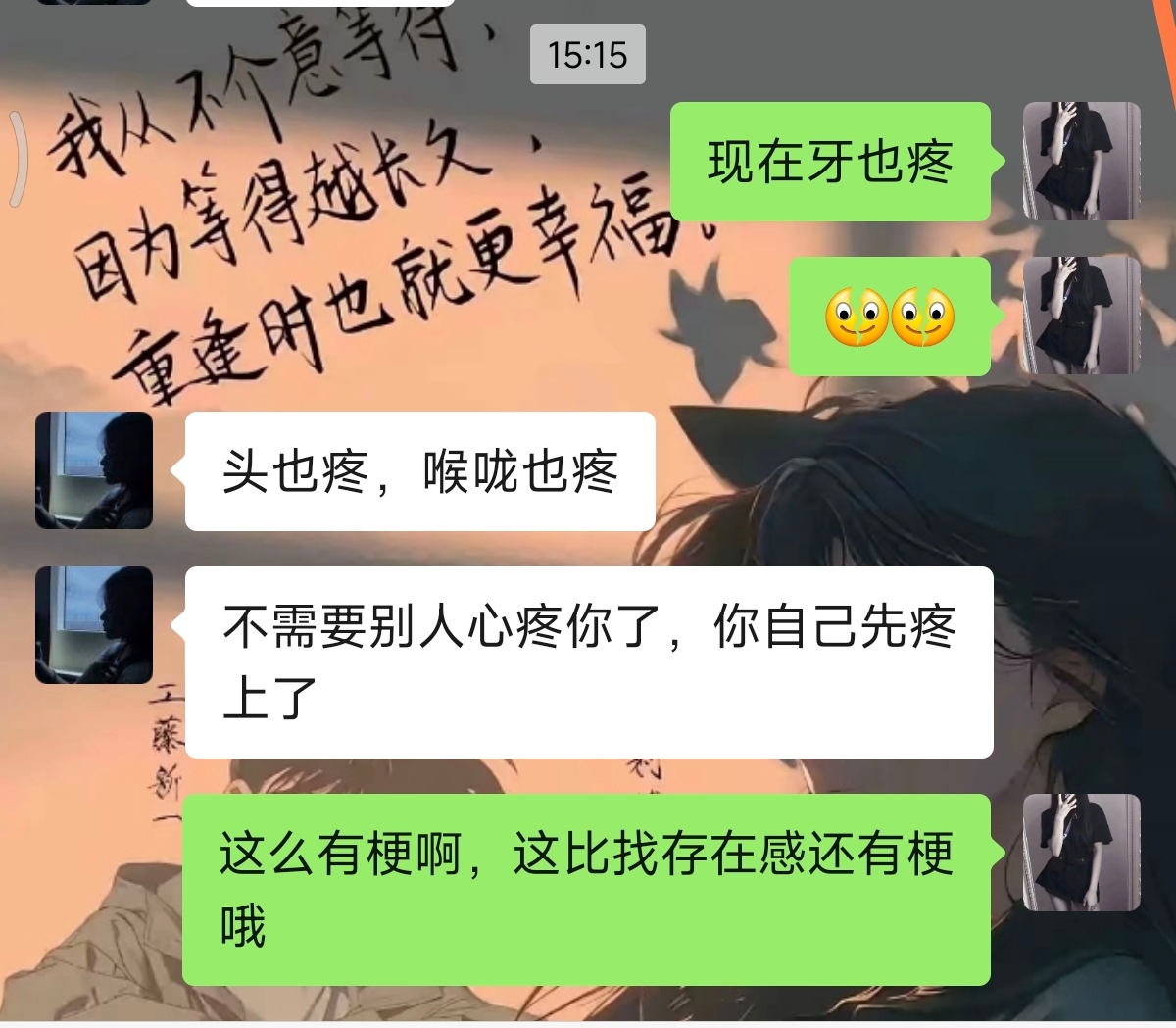 告诉强不用来了，因为我自己很强