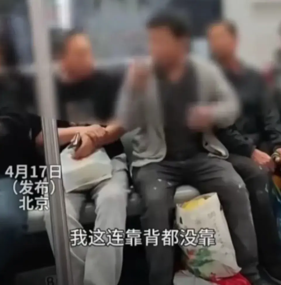通过这次北京地铁大爷爆粗口事件，基本上可以得出这样的一个结论：就是不是一个阶层的