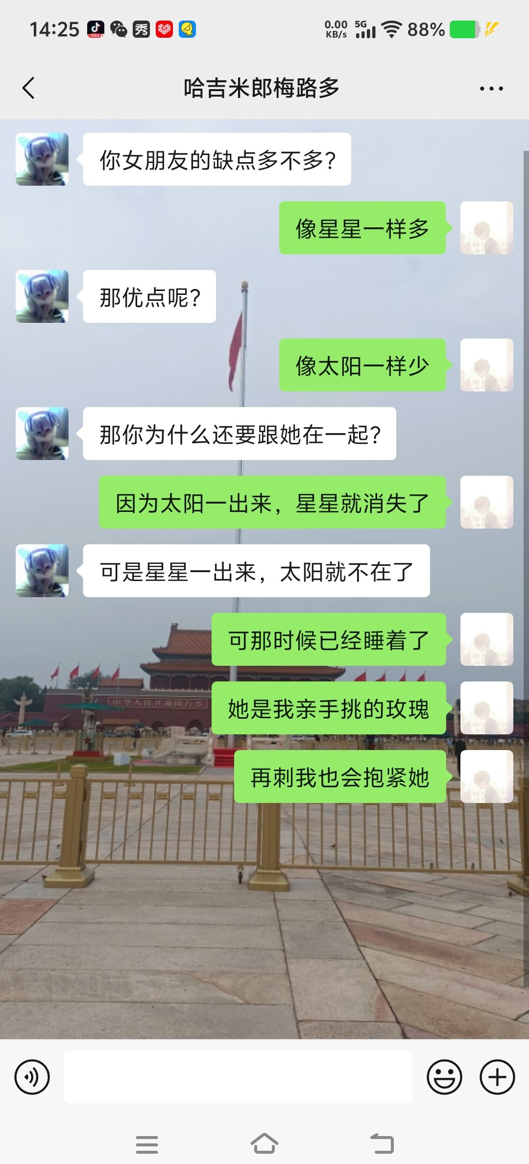 这个就是爱情