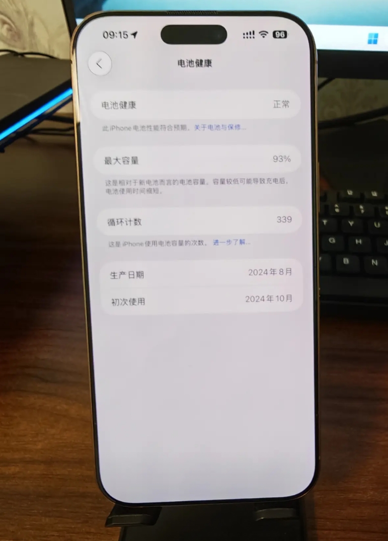 我这台iPhone16 Pro Max一年多用下来，电池健康度还剩93%，续航时