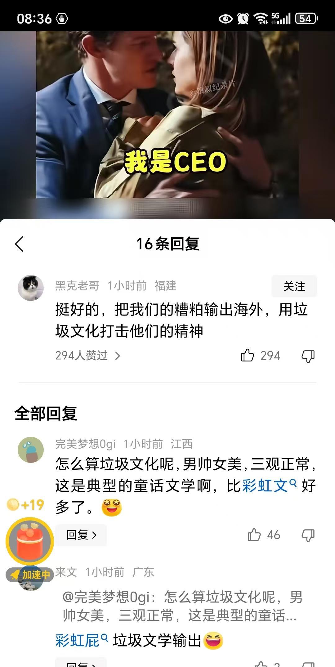 中国式短剧在美国爆火，有网友称这是在把糟粕输出海外，用垃圾文化打击美国人的精神。