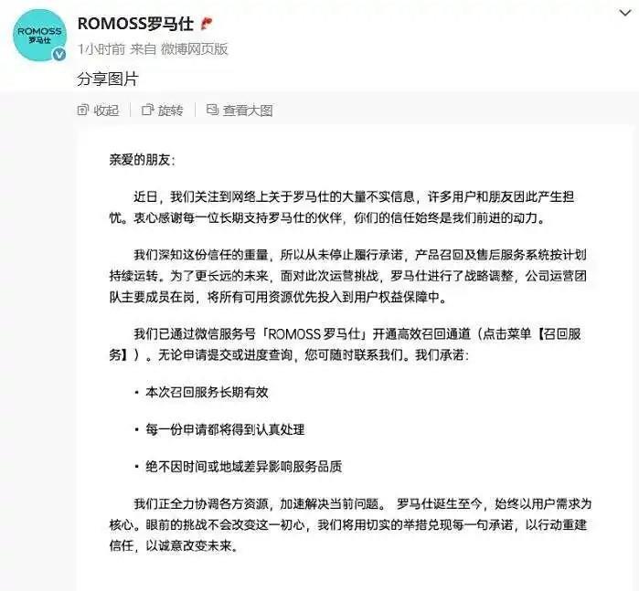企业离倒闭只有一步之遥！罗马仕现状：剩五千万库存，仅剩20多人在岗！
7 月 1
