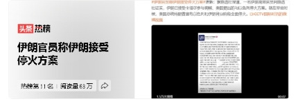 伊朗停火内幕：压力下的选择与反思











啥？伊朗竟然停火了！这可