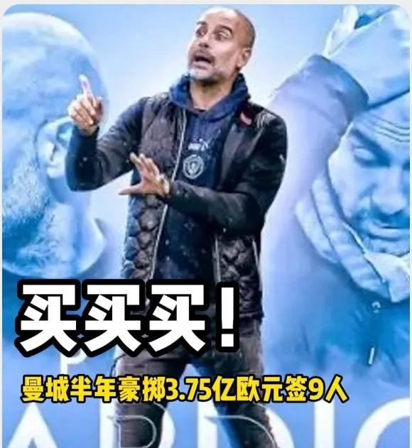 是曼城疯了，还是瓜迪奥拉疯了，还是都疯了？
曼城在被维尔茨1.5亿欧的报价吓跑之