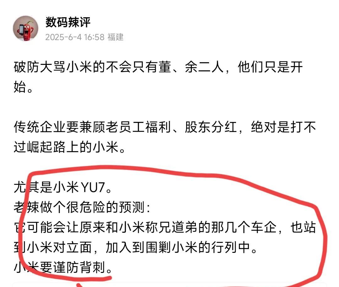 蔚小理拉雷军入局新能源汽车的初衷，是分担一下千亿补贴，缓解舆论压力。
现在小米汽