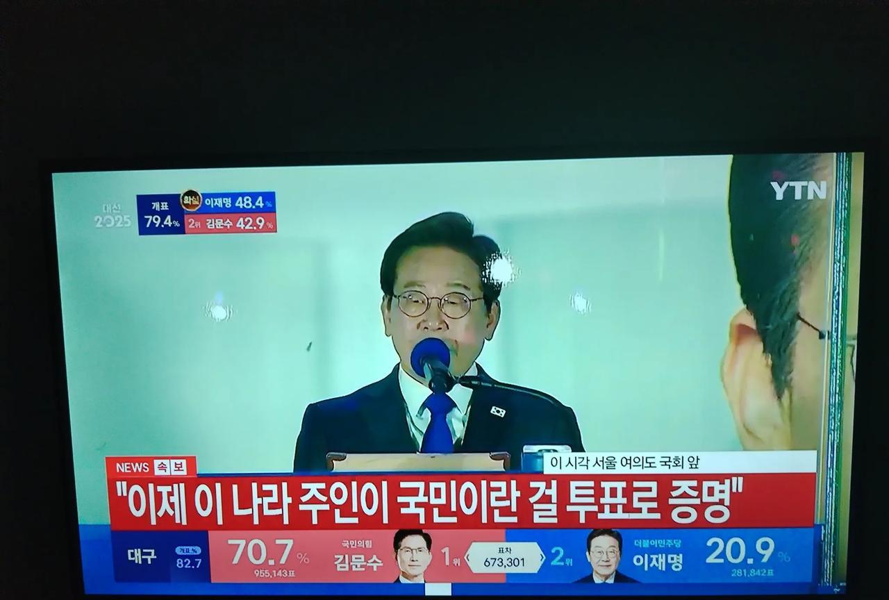 韩国当选总统李在明发表讲话，感谢国民，国民再次证明，是伟大的国民用投票克服了内乱