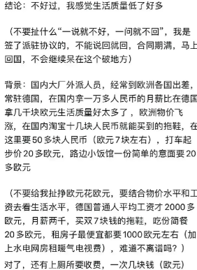 现在欧洲的日子好过吗？
 
最新数据，中国人吃的，肉，蔬菜，水果，水产品，人均世