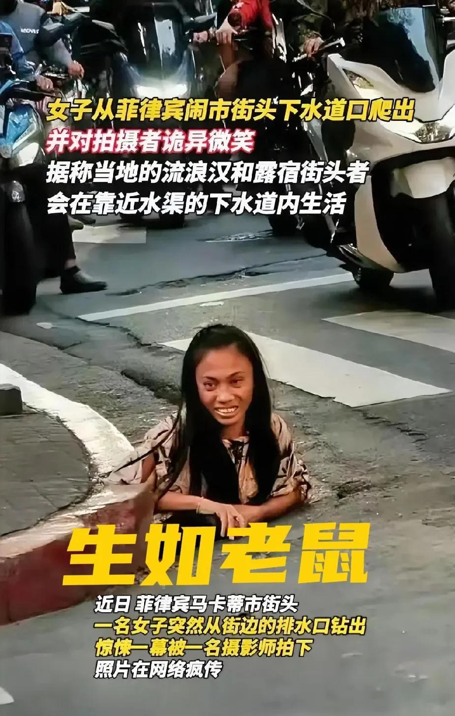 只听过蜗居地下室，竟然还有人蜗居下水道！原以为十年前的电视剧写北漂蜗居已经够凄惨