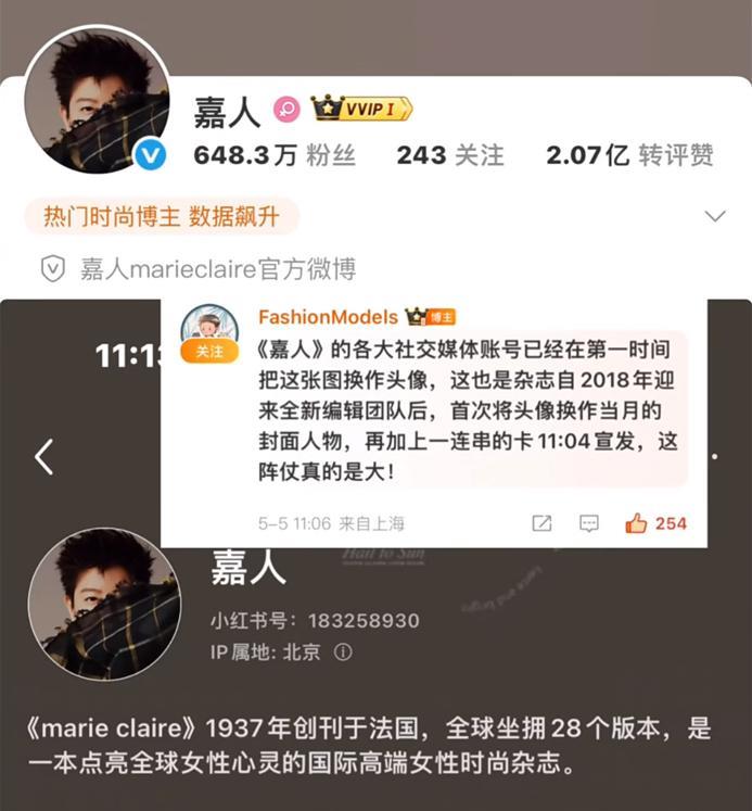 孙颖莎首次成为嘉人的官方头像
5月5日，嘉人和官方账号换成了
六月封面人物孙颖莎