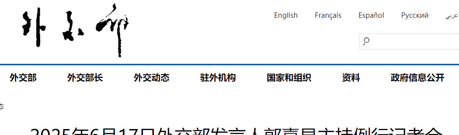 中国帮忙有妙招，伊朗心里很踏实











啥？伊朗被欺负了，咋不找中