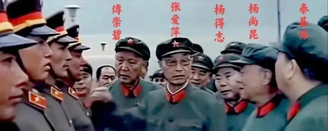 1985年6月，中南海审看现场，65式军装正式退役。杨尚昆，张爱萍，秦基伟，杨得