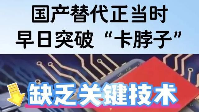 特斯拉国产化率95%，中国科技行业崛起，只剩少量行业亟待攻克！