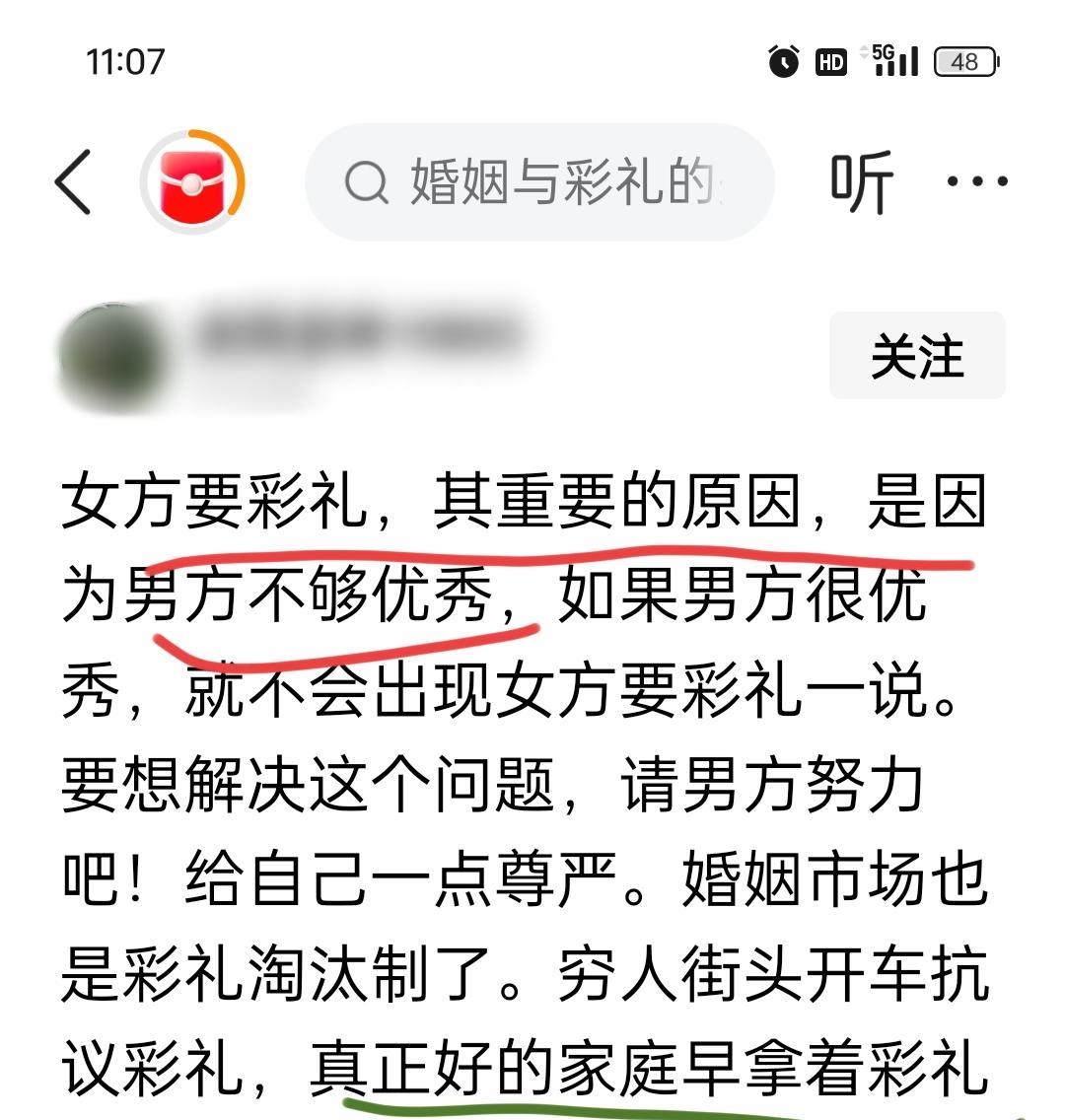 要彩礼没嫁妆的女人，给自己长点脸吧
一边说，女方要彩礼，是因为男方不够优秀
一边