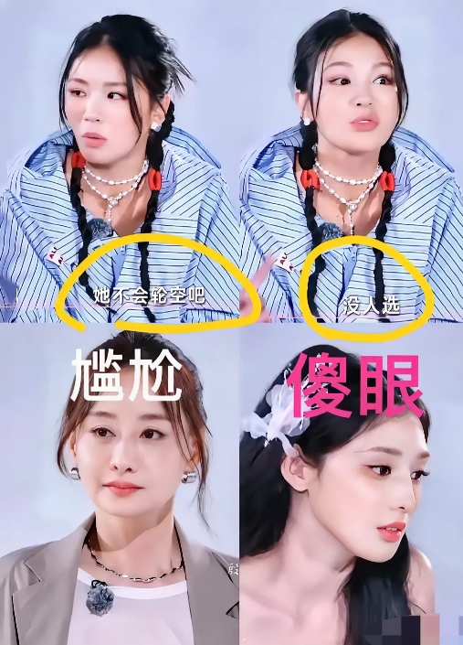 看了浪姐上的黄英
真的感触很深
这不就是现实生活中的装傻充愣，看似大大咧咧，其实