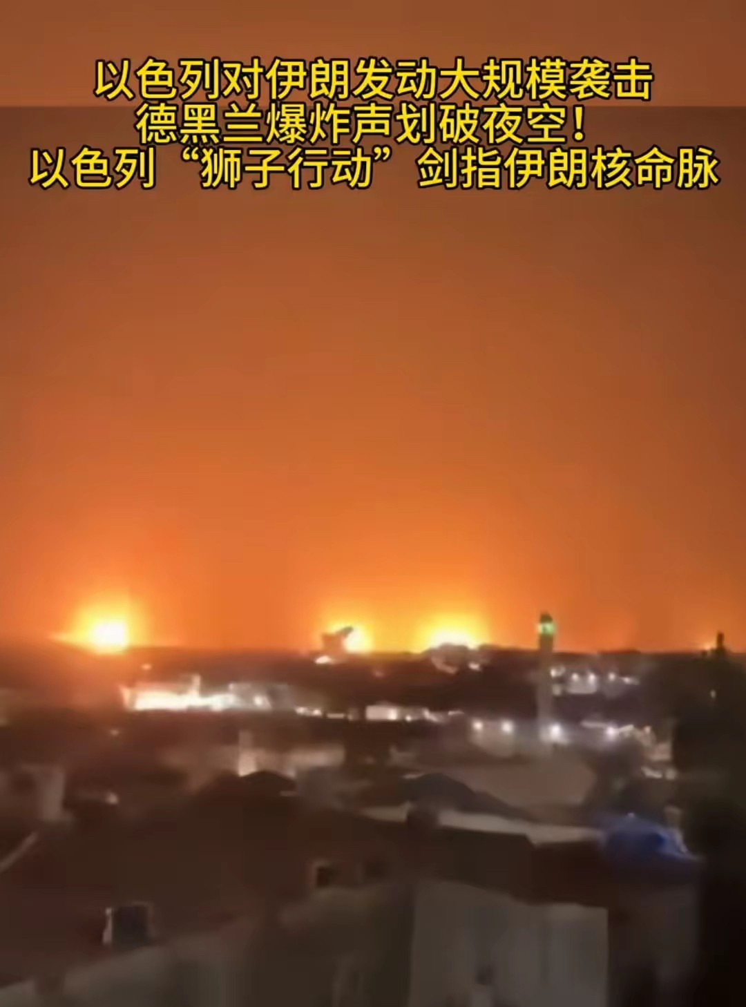 伊朗被揍，活该！





 





 天啊噜！伊朗这回可算是把底裤都输光了