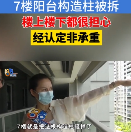 浙江绍兴，女子买了27楼，装修好之后，却突然听说7楼的业主把客厅和阳台之间的构造
