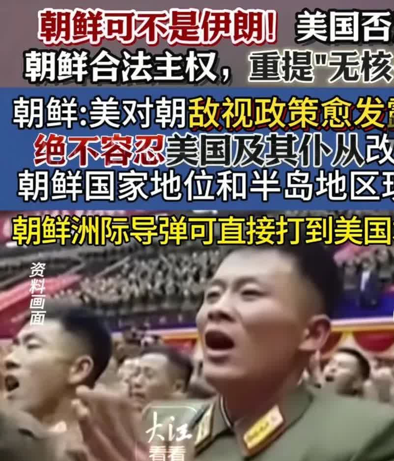 朝鲜可不是伊朗，不仅有着强大的军事实力，而且敢于用兵。朝鲜军民团结如一人。一旦敢