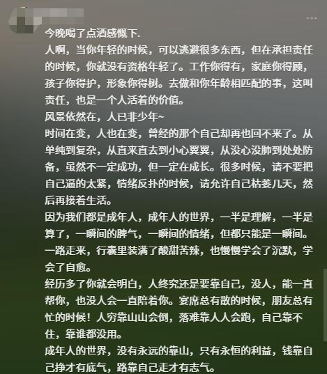 被这段话破防了！一位网友发帖称：“成年人的世界，一半是理解，一半是算了，一瞬间的