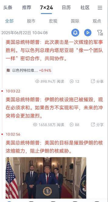 美国轰炸伊朗核设施！伊朗会妥协吗？
伊朗的核设施中存在中国力量的深度参与，这让人
