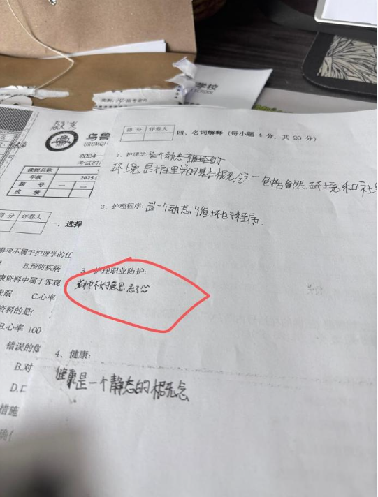 医学生期末的精神状态 ​​​
