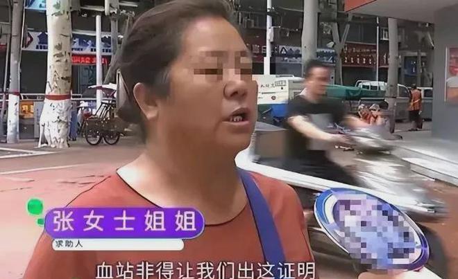 让人心寒！2019年，河南一女子9年献血近4000毫升，谁料女子母亲突遭车祸急需