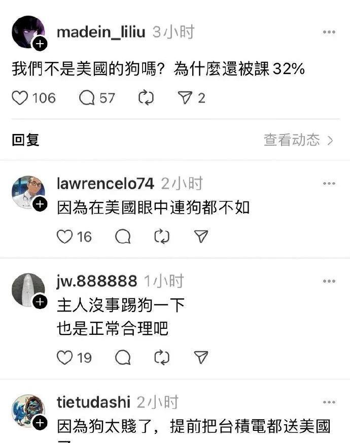 台湾好像有一些人已经清醒过来了。
特朗普的上台教育了世界上很多的人。
当他们眼睁