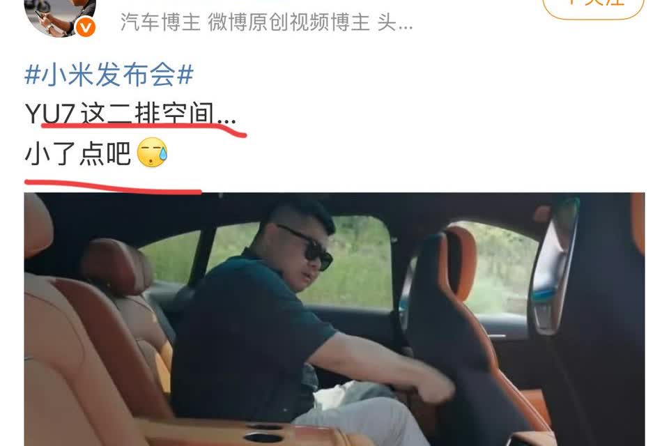 博主：“御7这二排空间，小了点吧？”
话说，关于米子的车，就不要去说车内空间的