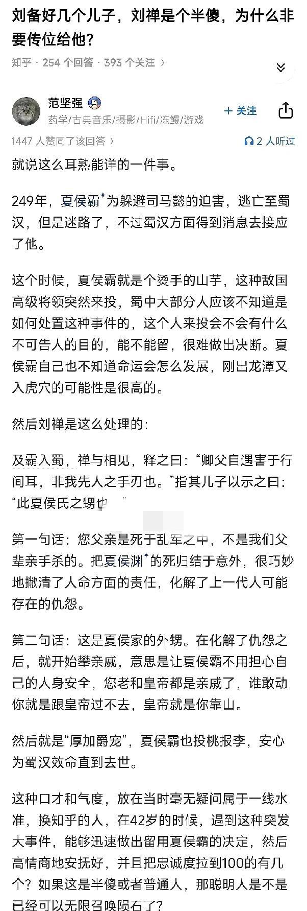 阿斗：我曾率一名骑兵七进七出百万曹军[狗头]