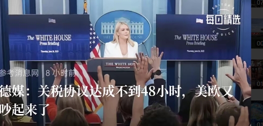 能把望风使舵演绎到位的，就只有欧盟了，看到中美谈判，美国没有占到丝毫便宜之后，欧
