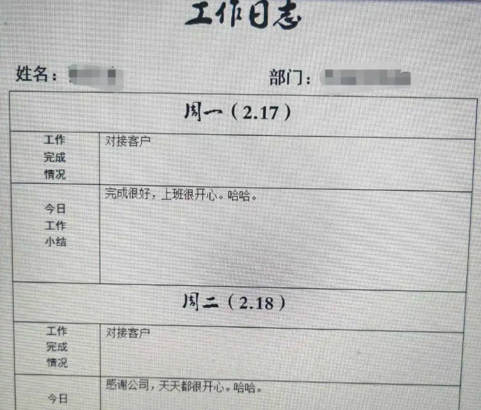 没想到同事私底下玩得这么花