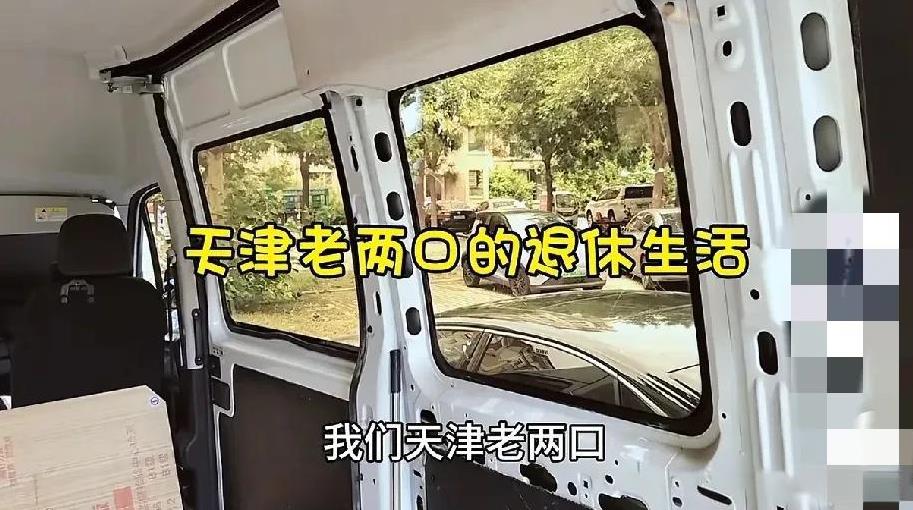#万能生活指南#
老俩口，改装停工，让人没想到！
天津老俩口，改装房车暂时停工，