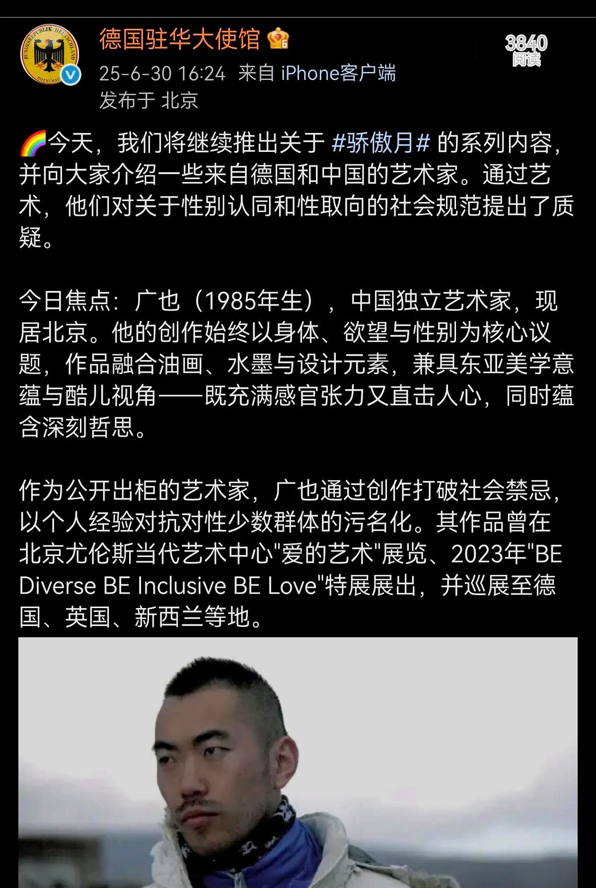 德国大使馆真阴险，别在我们这儿搞事！











德国大使馆这波操作，