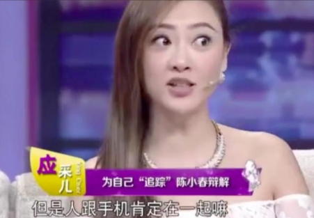 2012年，怀着孕的应采儿情绪敏感、多疑，她在陈小春的手机里安装了一个定位软件，