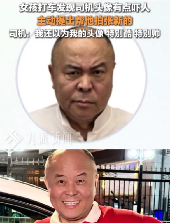 深圳女孩打车遇 “惊悚” 头像司机！9 日，一女孩打车，瞅见司机头像，心里 “咯