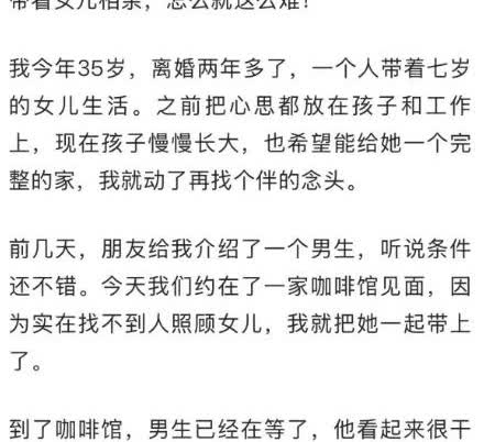 以前，包括现在很多人，还以为女的带着女儿再婚，要比带着儿子再婚好，更容易被接受，
