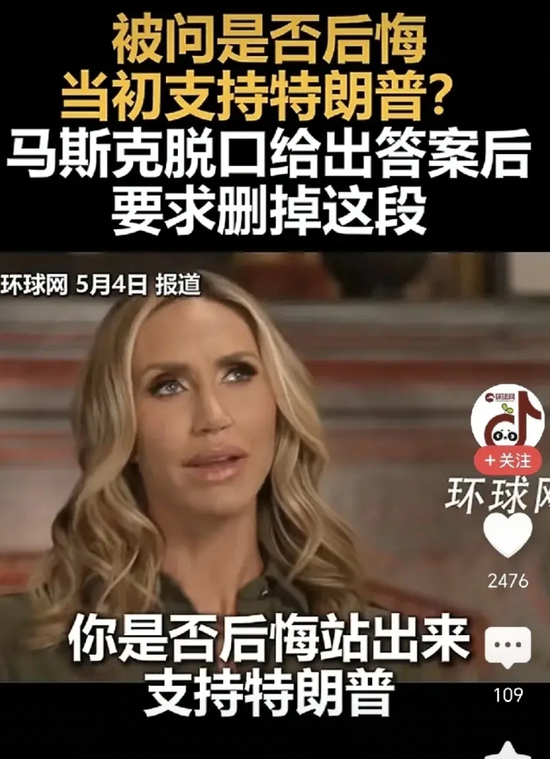 马斯克后悔支持特朗普！特朗普把马斯克坑惨了，人财两空，名利双丢！
他现在还能说什
